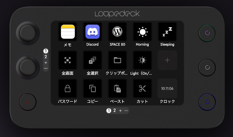 Loupedeck Live Sの設定画面
