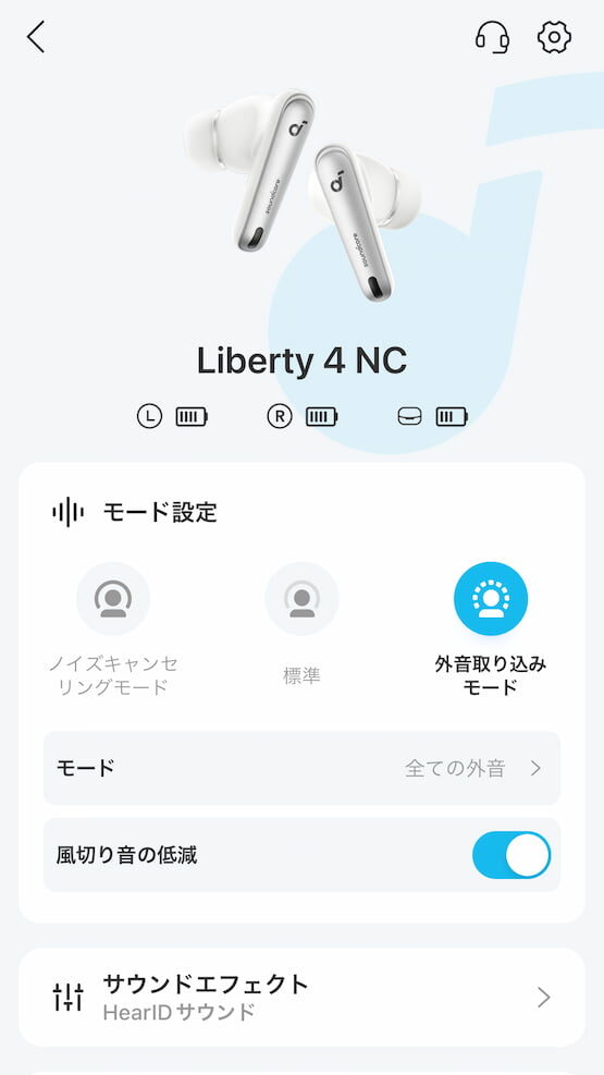 soundcore-liberty-4-ncのアプリ画面