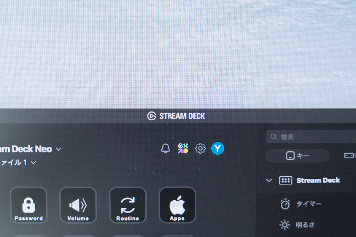 Elgato Stream Deck Neoを設定するアプリ