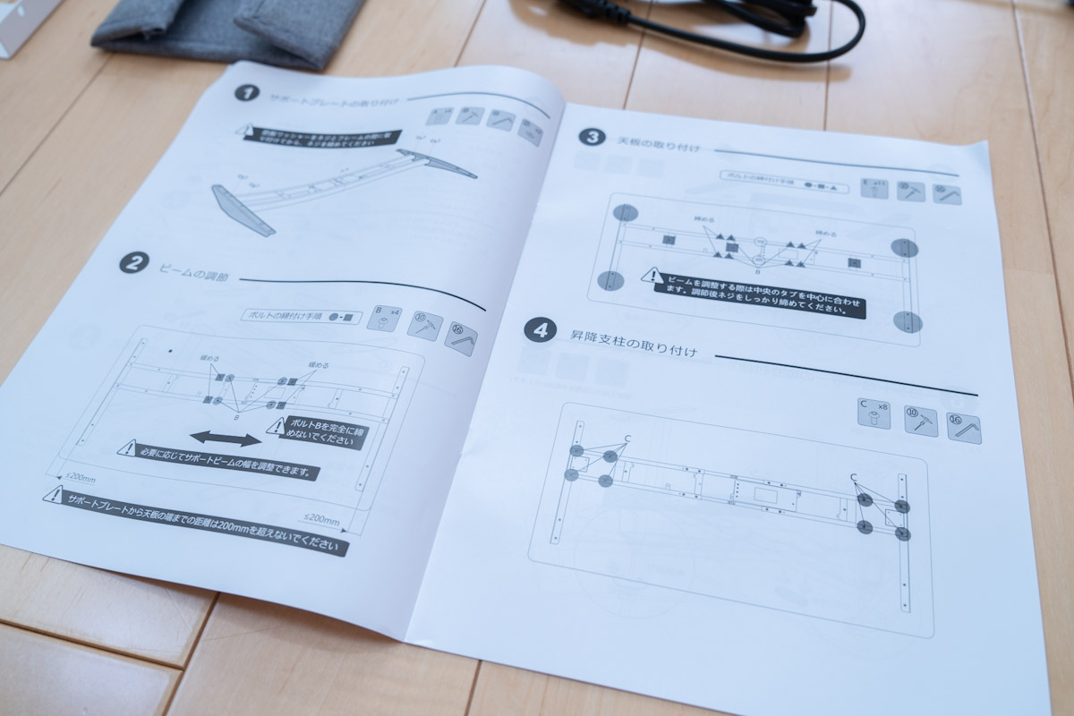 FlexiSpot E7Hの取扱説明書