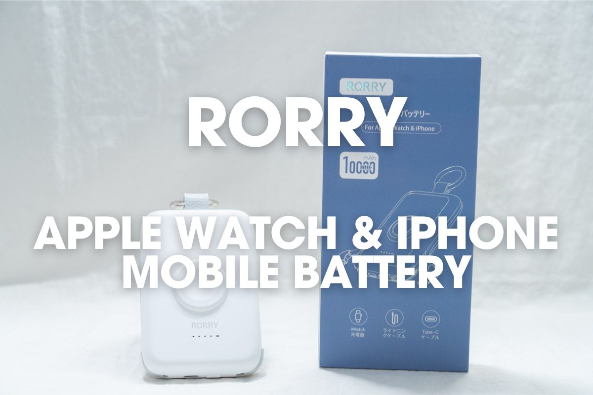 RORRY Apple Watch対応モバイルバッテリー