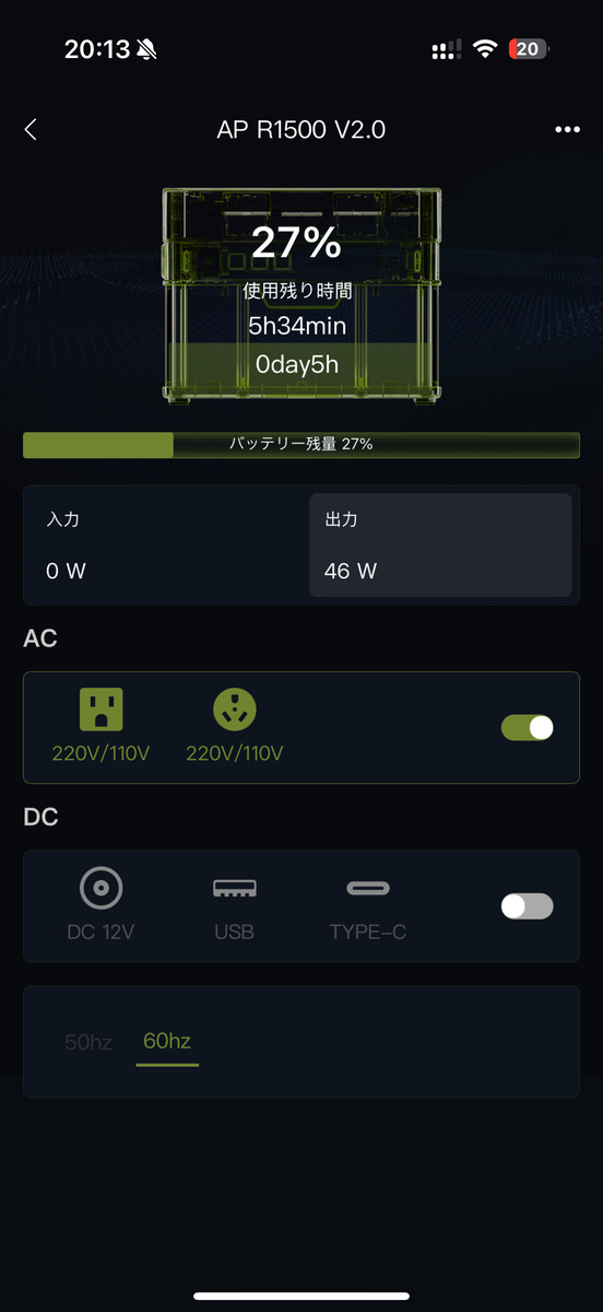 ALLPOWERS R1500のアプリ