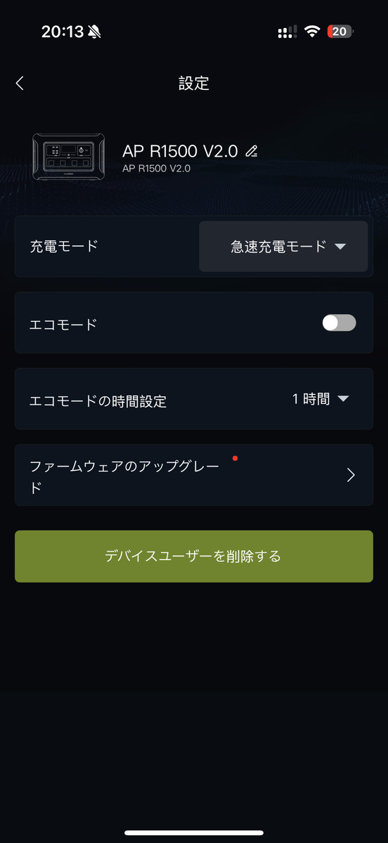 ALLPOWERS R1500のアプリ
