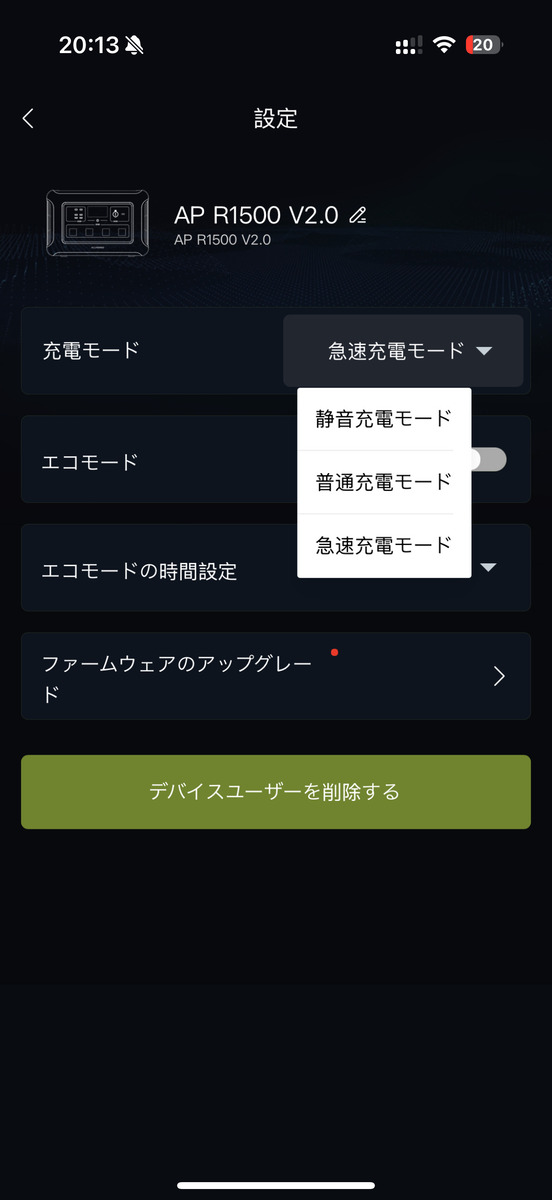 ALLPOWERS R1500のアプリ画面