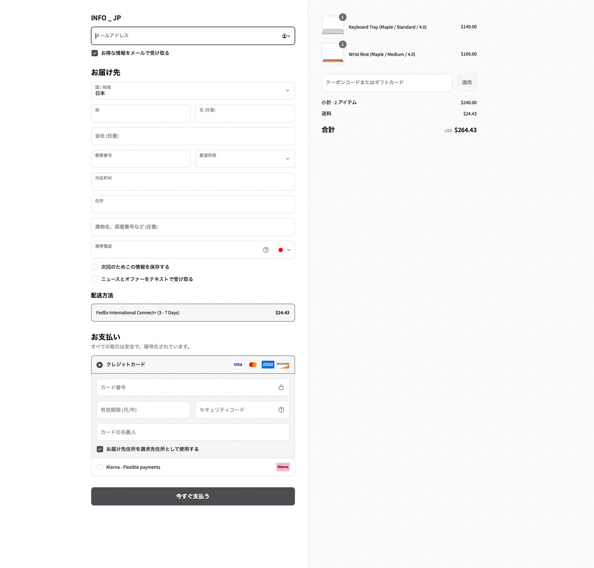 GROVEMADEの購入画面
