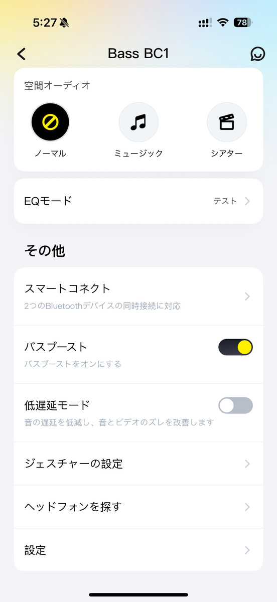 Baseusアプリ画面