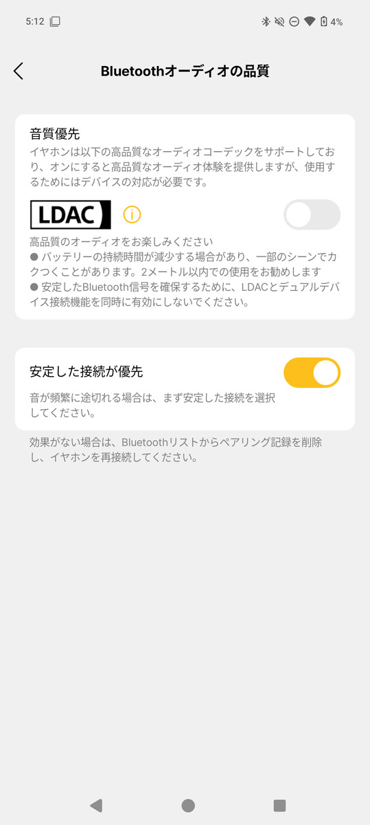 EarFun OpenJumpのアプリ画面