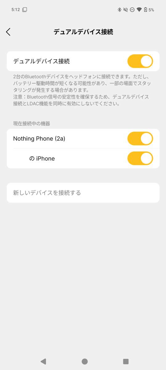 EarFun OpenJumpのアプリ画面