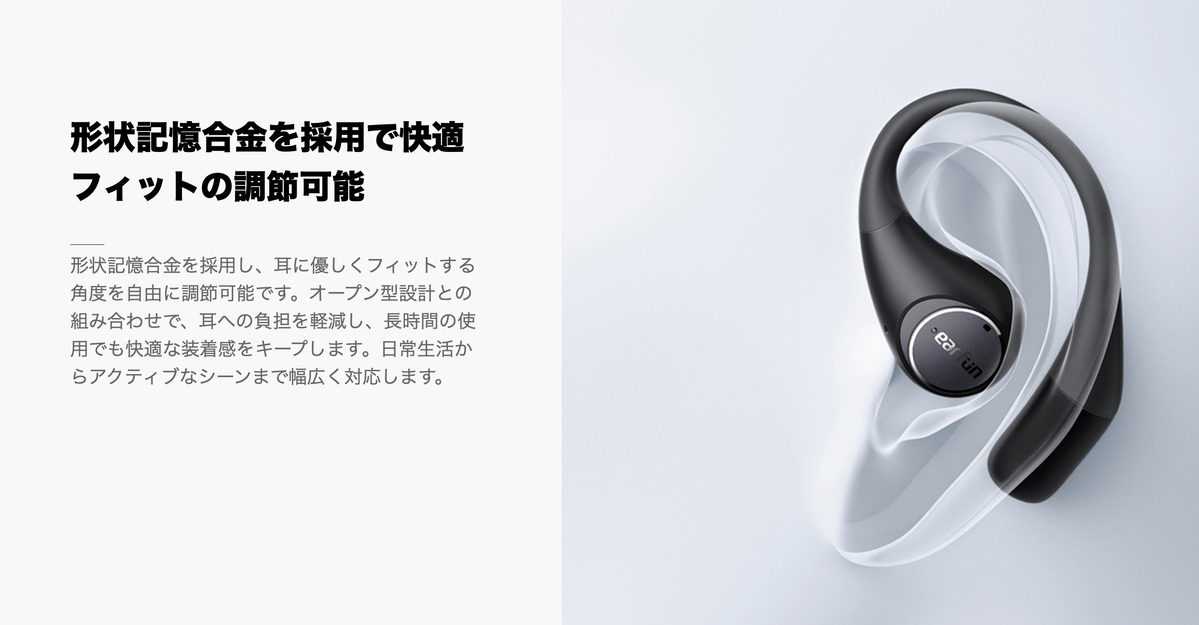 EarFun OpenJump