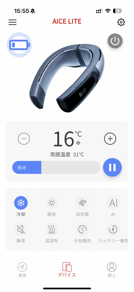 RANVOOアプリのメイン画面