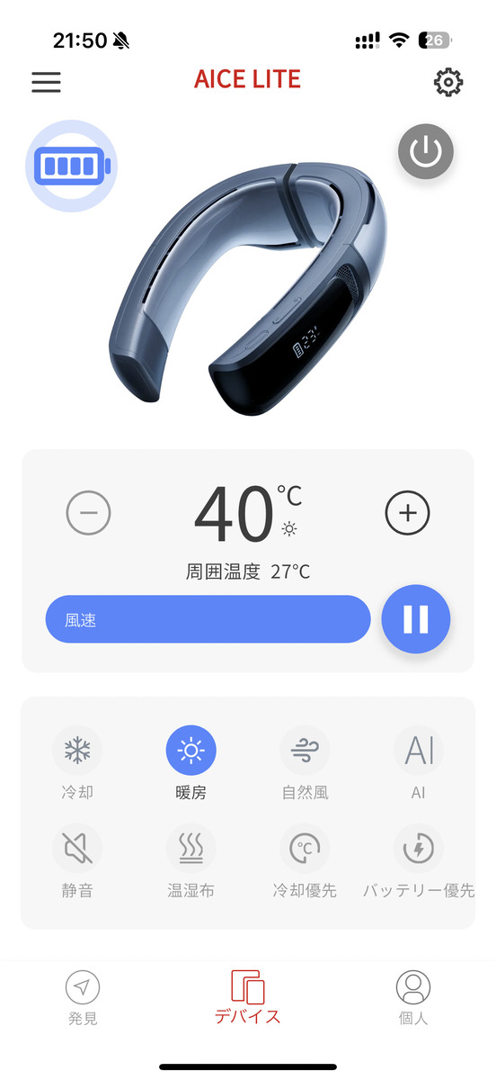 RANVOOアプリの暖房モード