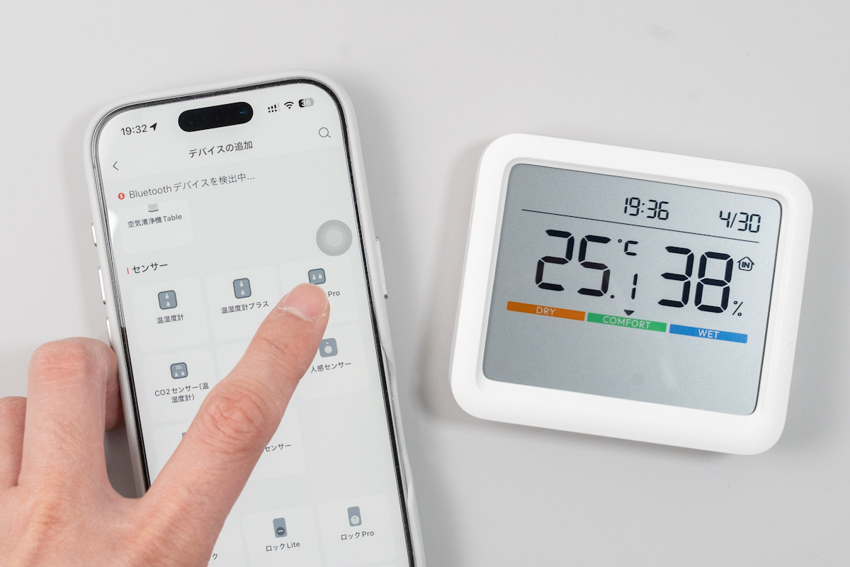 SwitchBot 温湿度計Proのセットアップ