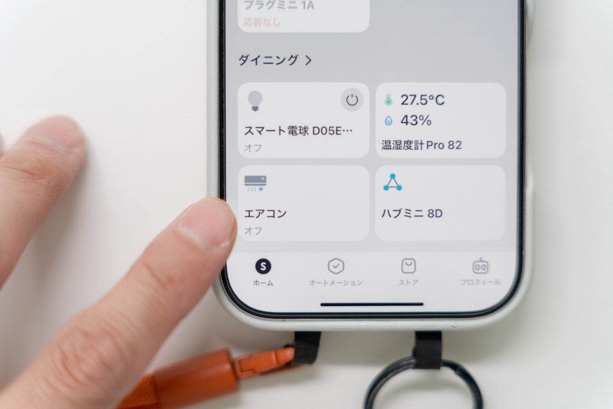 SwitchBotアプリから遠隔でエアコンをオン