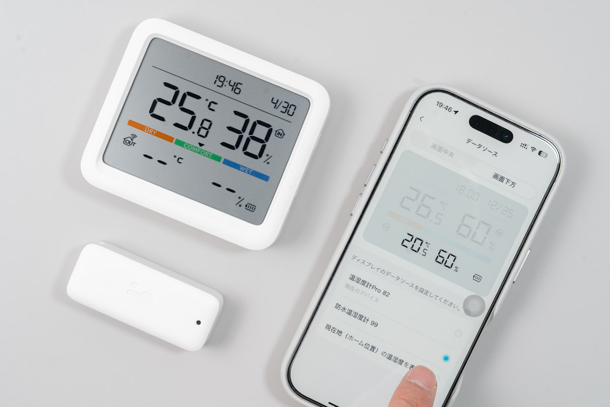 SwitchBot 防水温湿度計のセットアップ