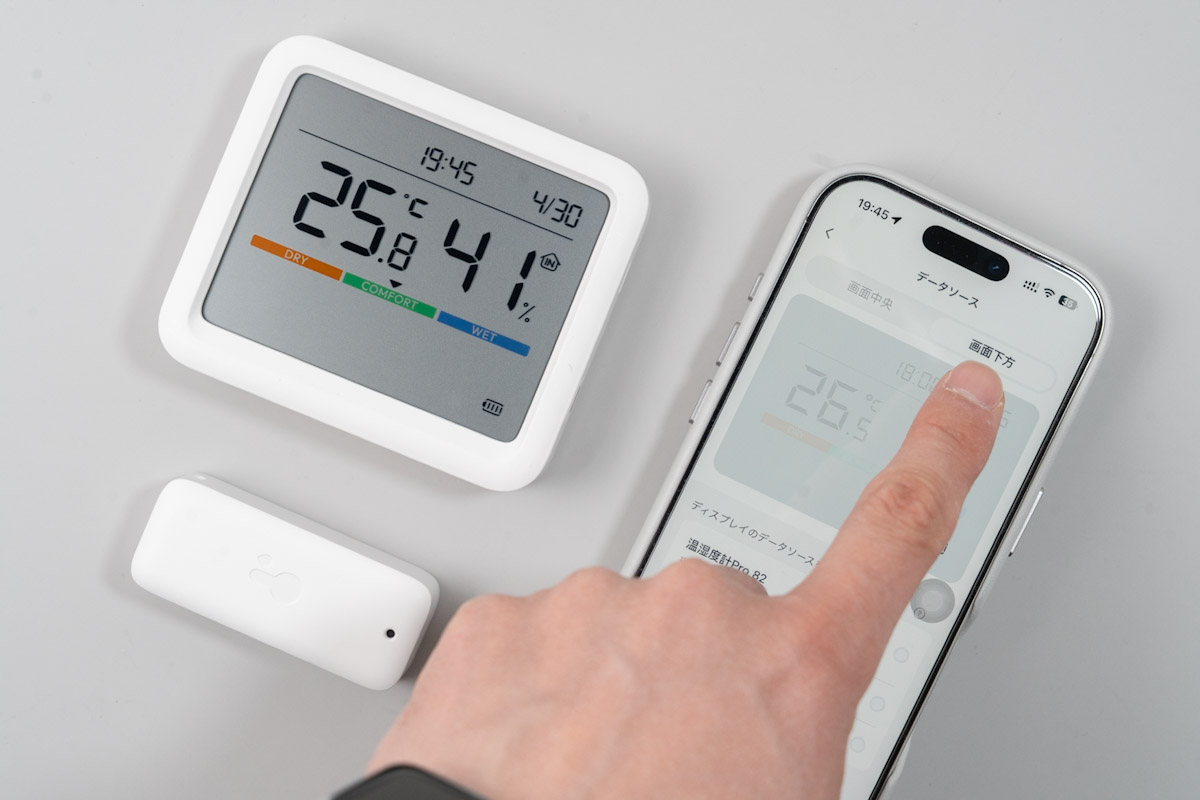 SwitchBot 防水温湿度計のセットアップ