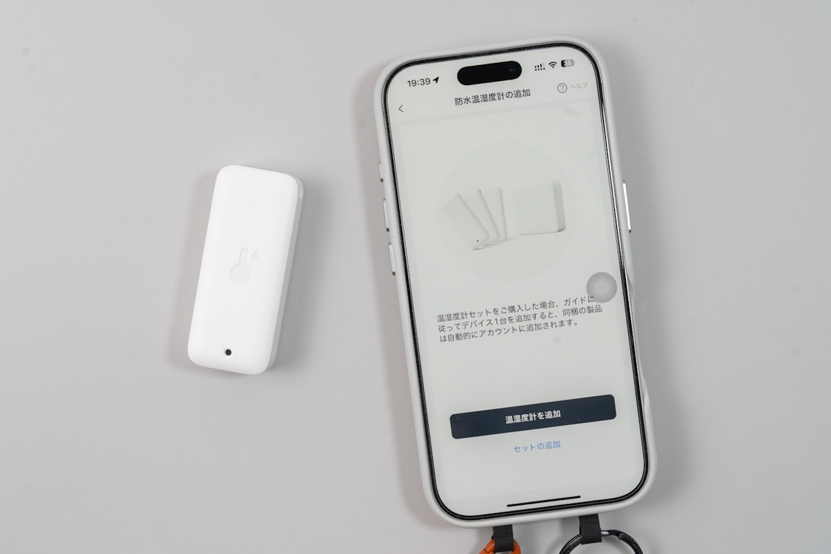 SwitchBot 防水温湿度計のセットアップ