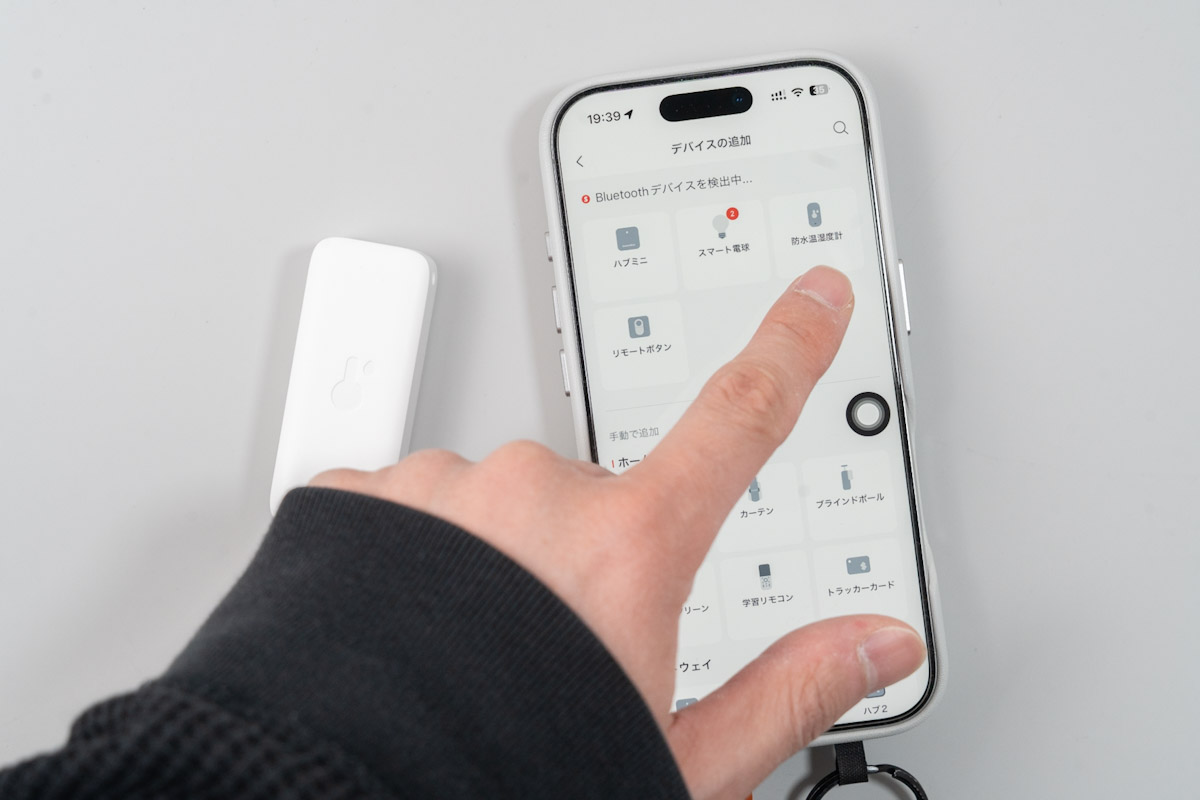 SwitchBot 防水温湿度計のセットアップ