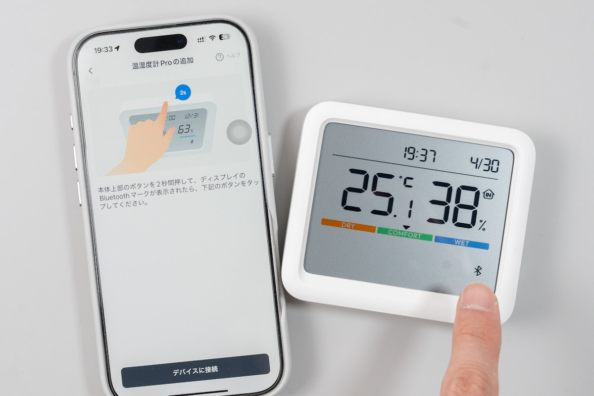 SwitchBot 温湿度計Proのセットアップ