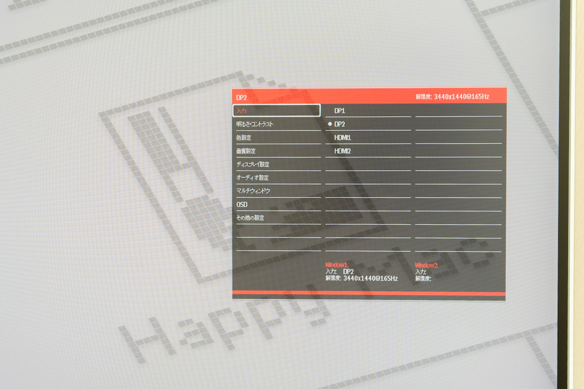 CRUA 34インチウルトラワイドモニターの設定画面