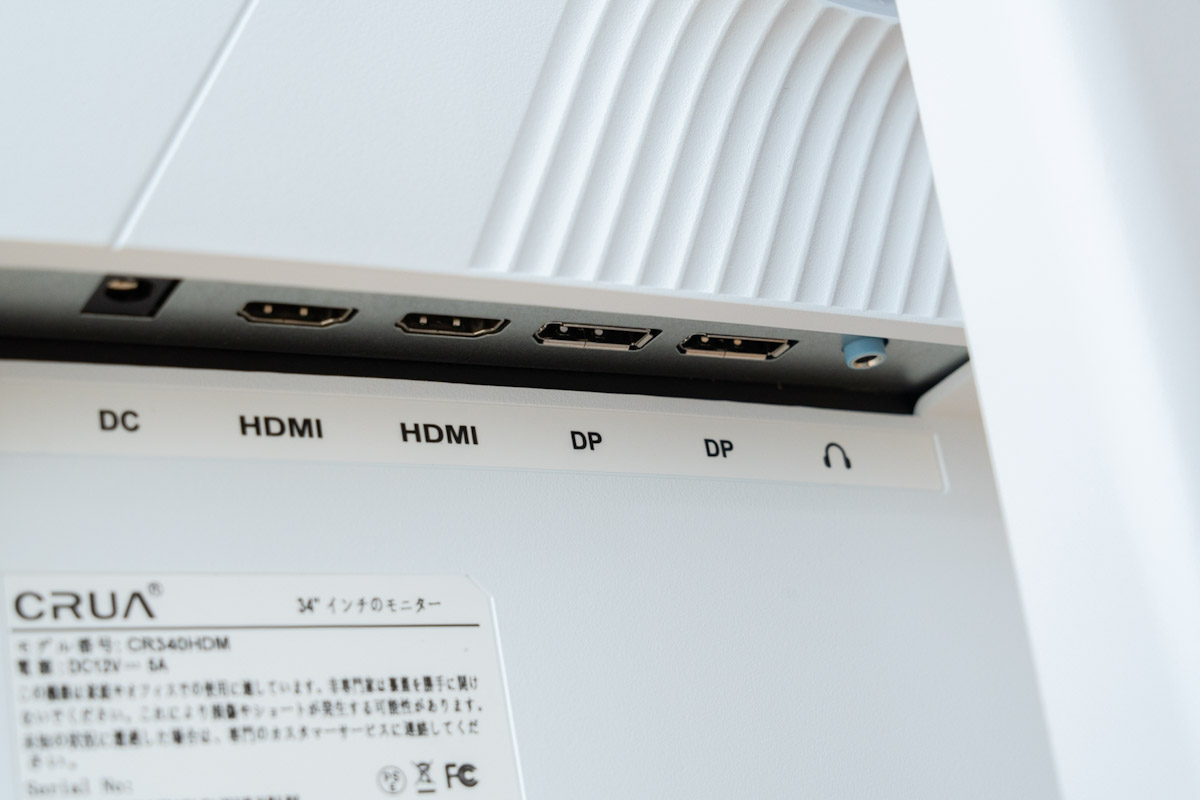 CRUA 34インチウルトラワイドモニターの入出力端子