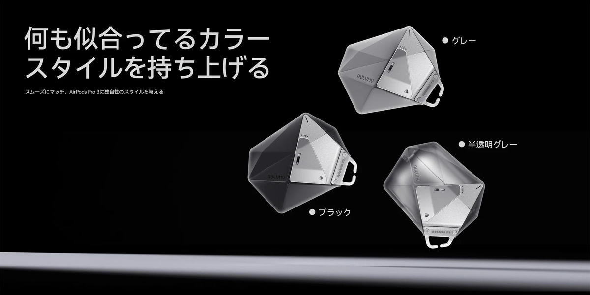 AULUMU A39のカラー展開