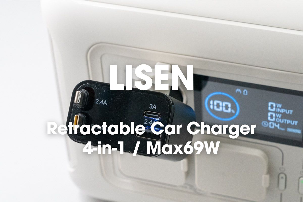 LISEN 巻取り式カーチャージャー