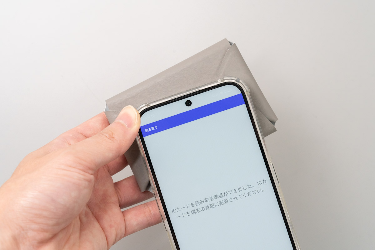 多機能カードケース&スタンドのスキミング防止機能