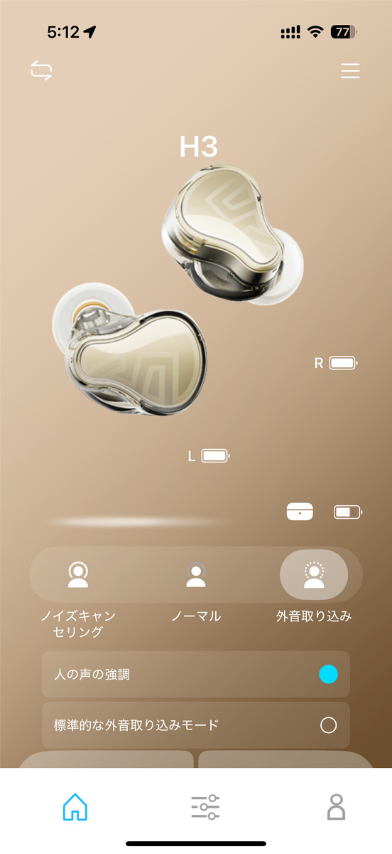 SOUNDPEATS H3のアプリ「PeatsAudio」