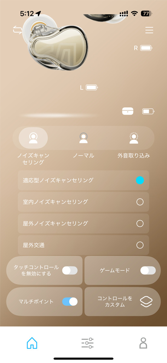 SOUNDPEATS H3のアプリ「PeatsAudio」