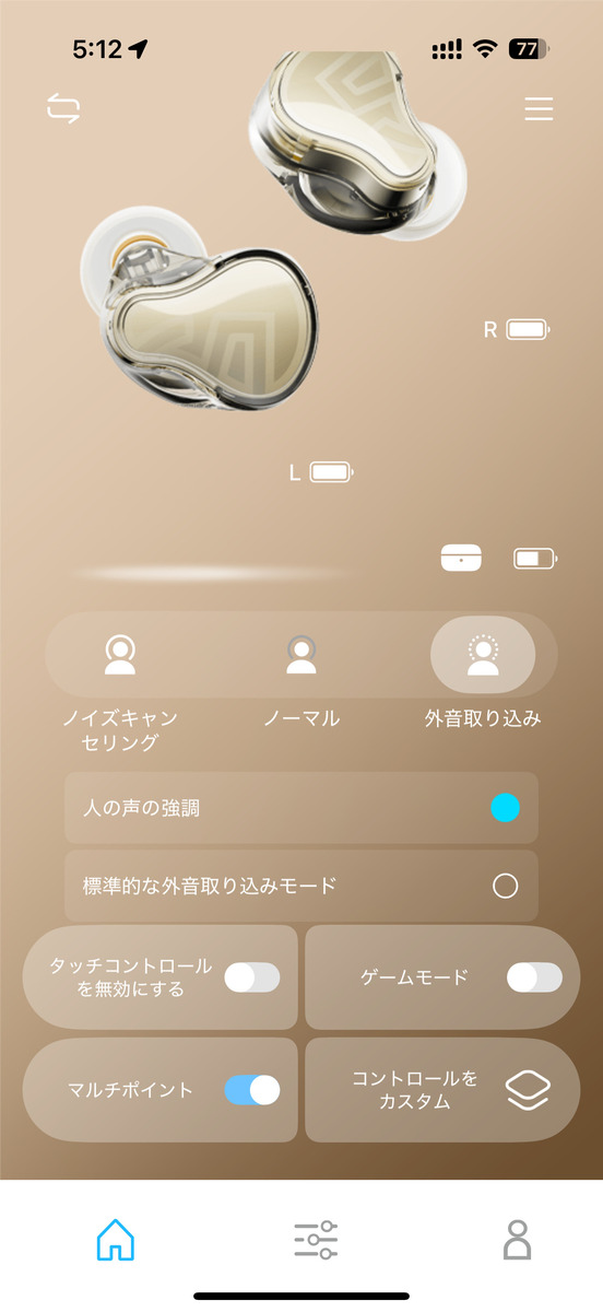 SOUNDPEATS H3のアプリ「PeatsAudio」