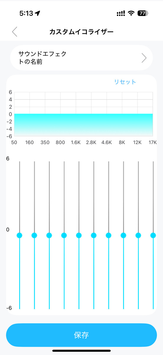 SOUNDPEATS H3のアプリ「PeatsAudio」