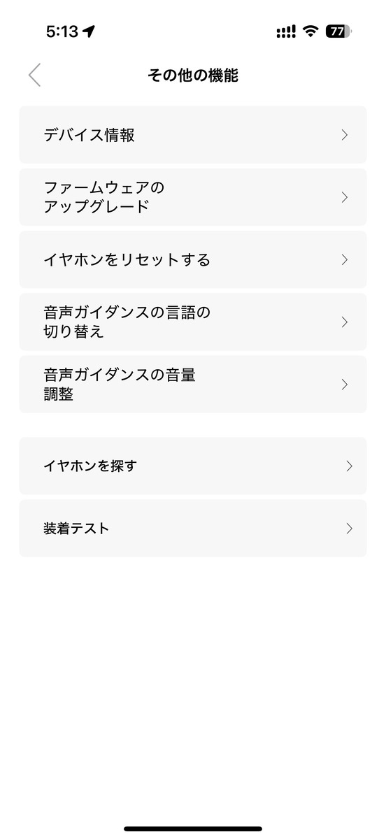 SOUNDPEATS H3のアプリ「PeatsAudio」