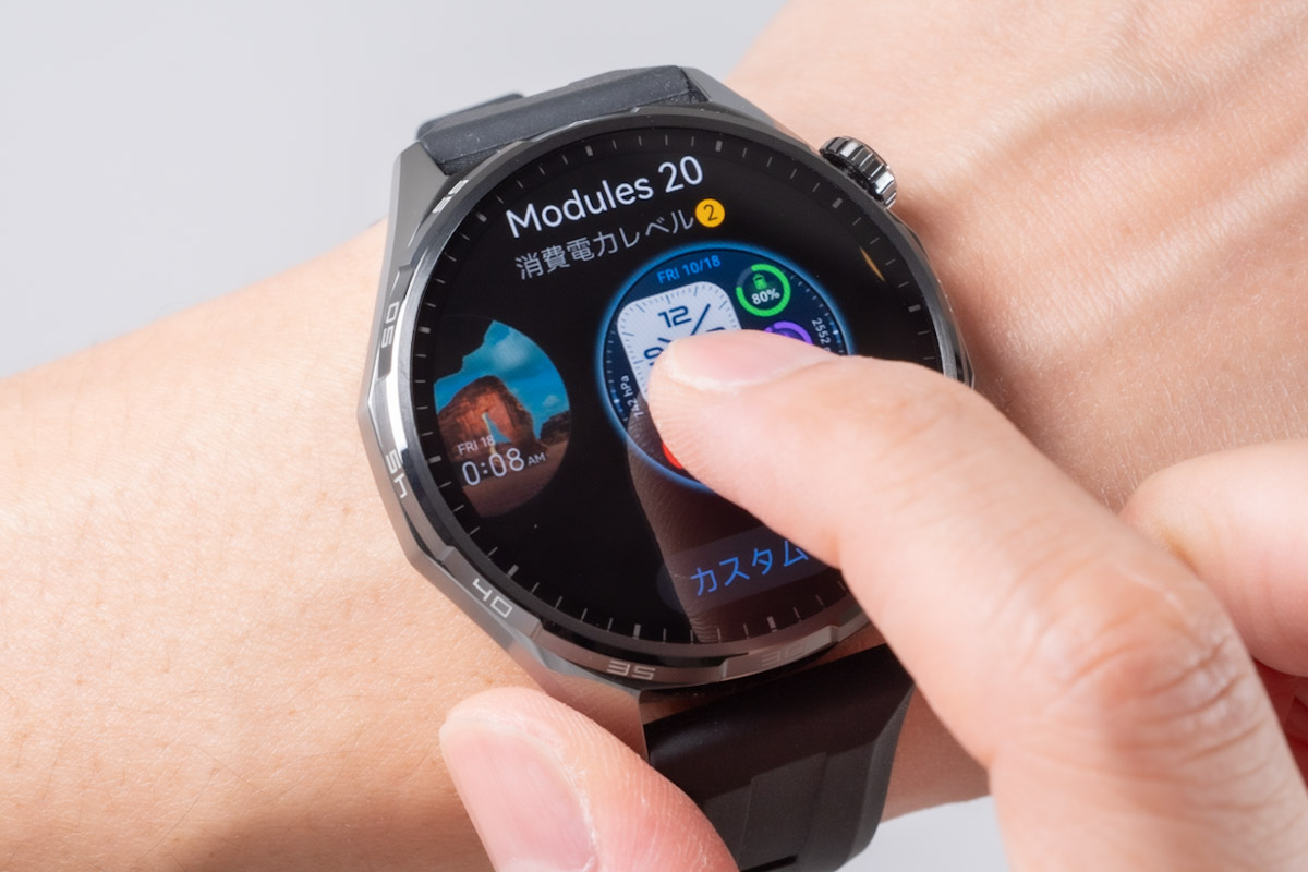 HUAWEI Watch GT 6の文字盤変更