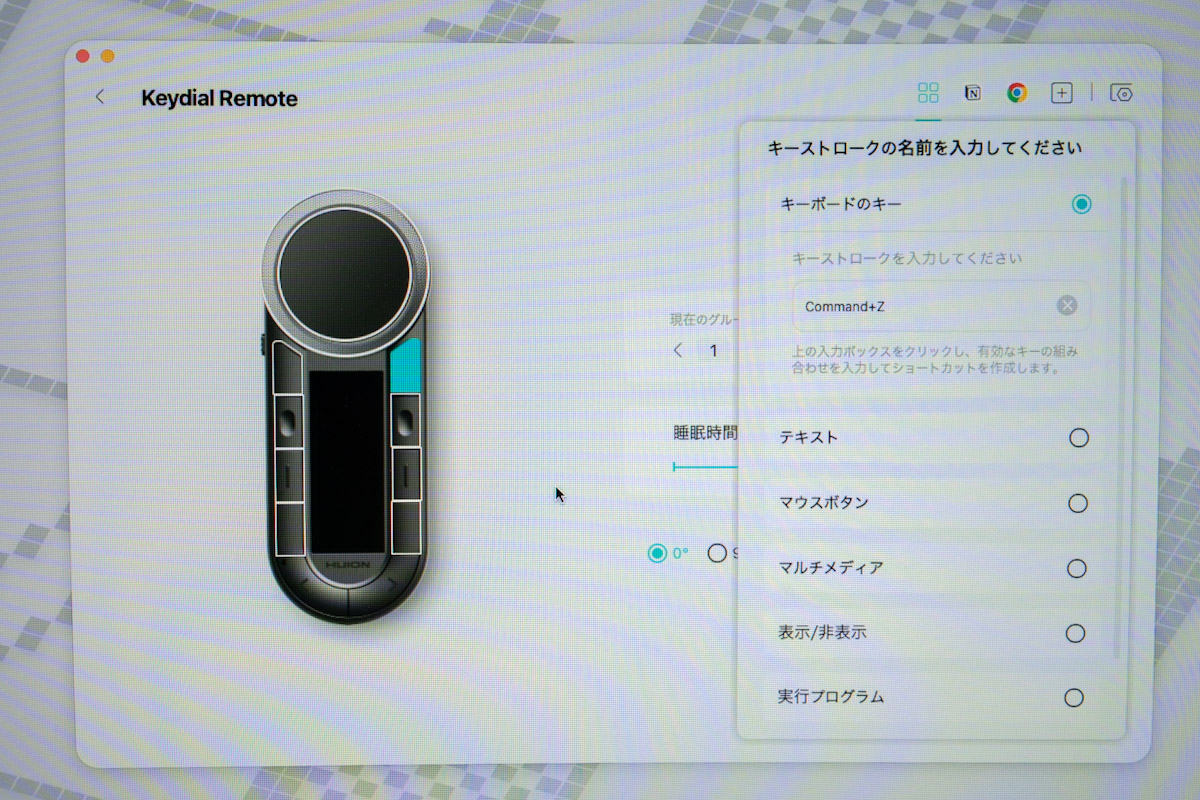HUION Keydial Remote K40のPC用アプリ画面