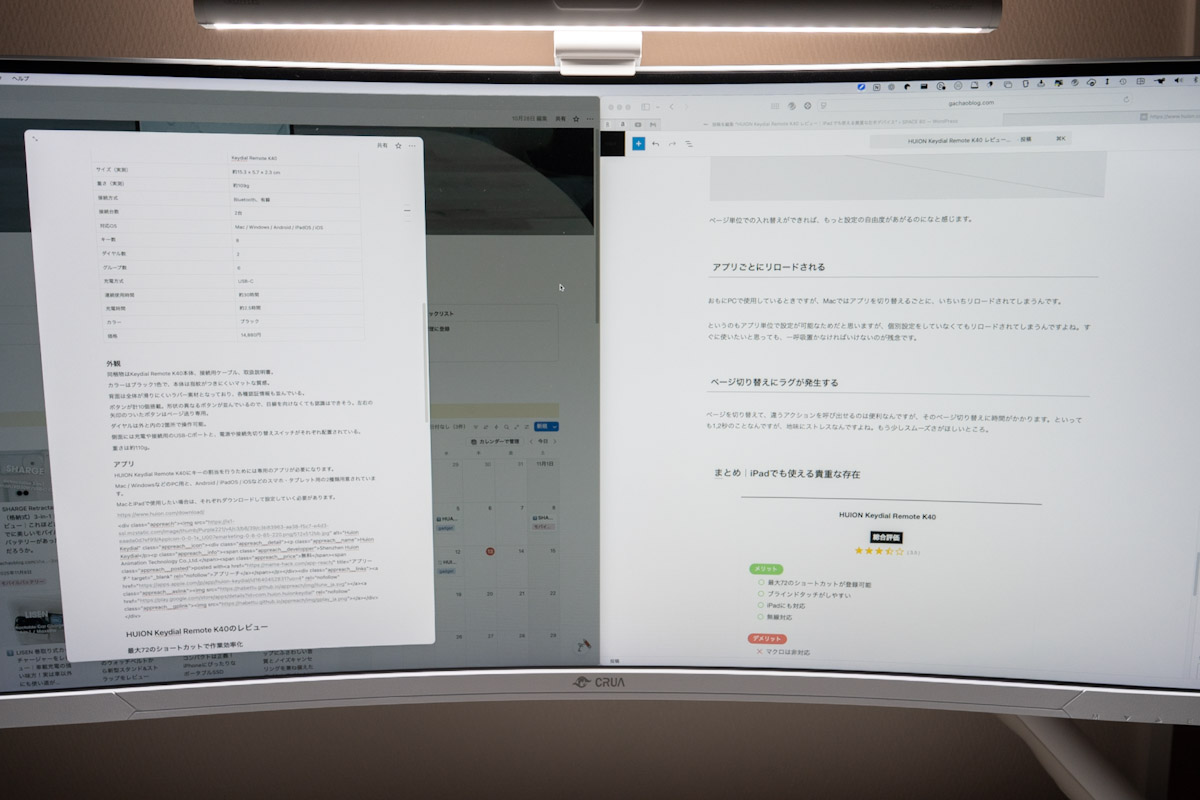 アプリの切り替えでリロードされる