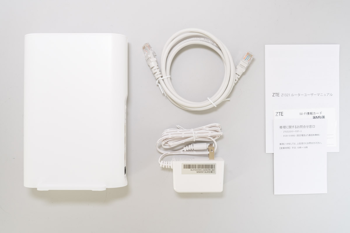 ZTE Sora AX3000の同梱物