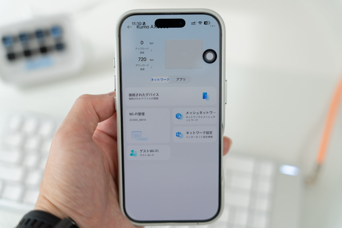 ZTE AX3000シリーズのアプリ