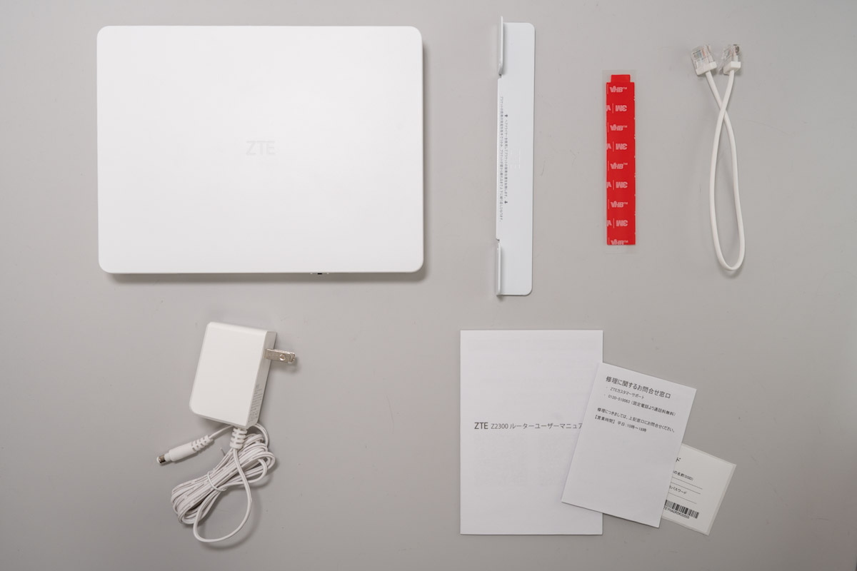 ZTE Kumo AX3000の同梱物