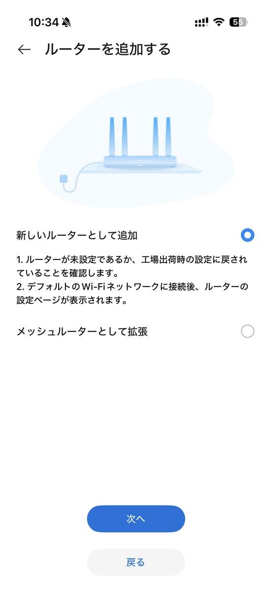 ZTE AX3000シリーズのアプリ画面