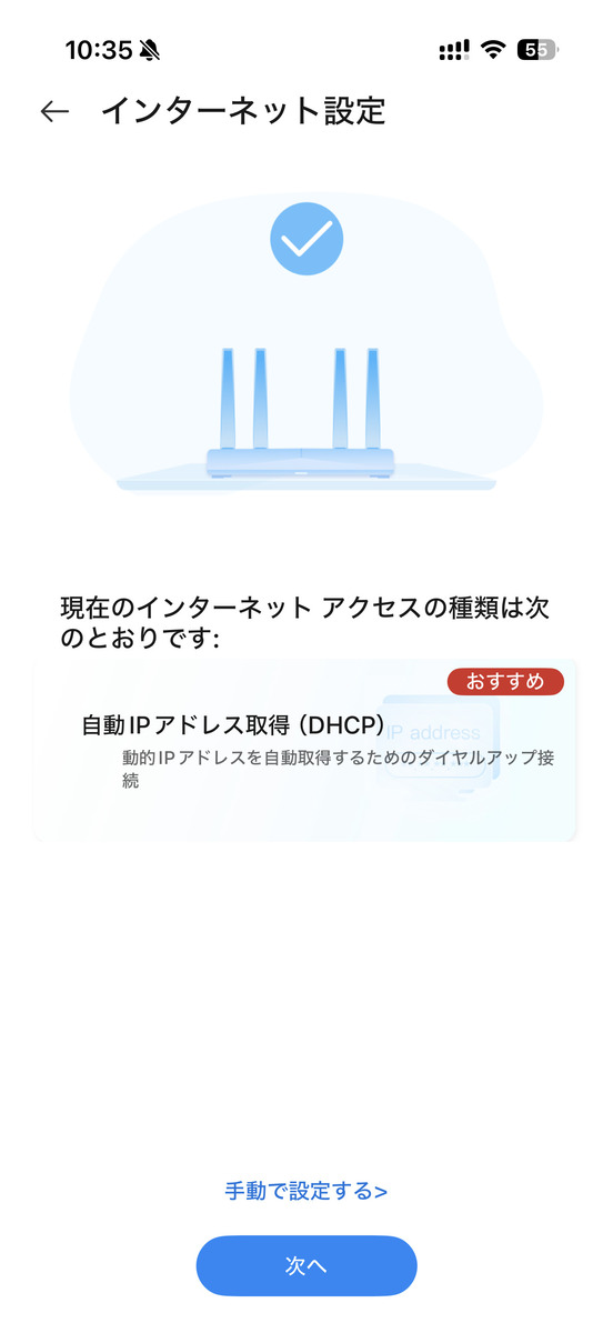 ZTE AX3000シリーズのアプリ画面