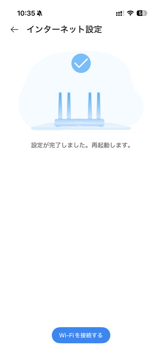 ZTE AX3000シリーズのアプリ画面