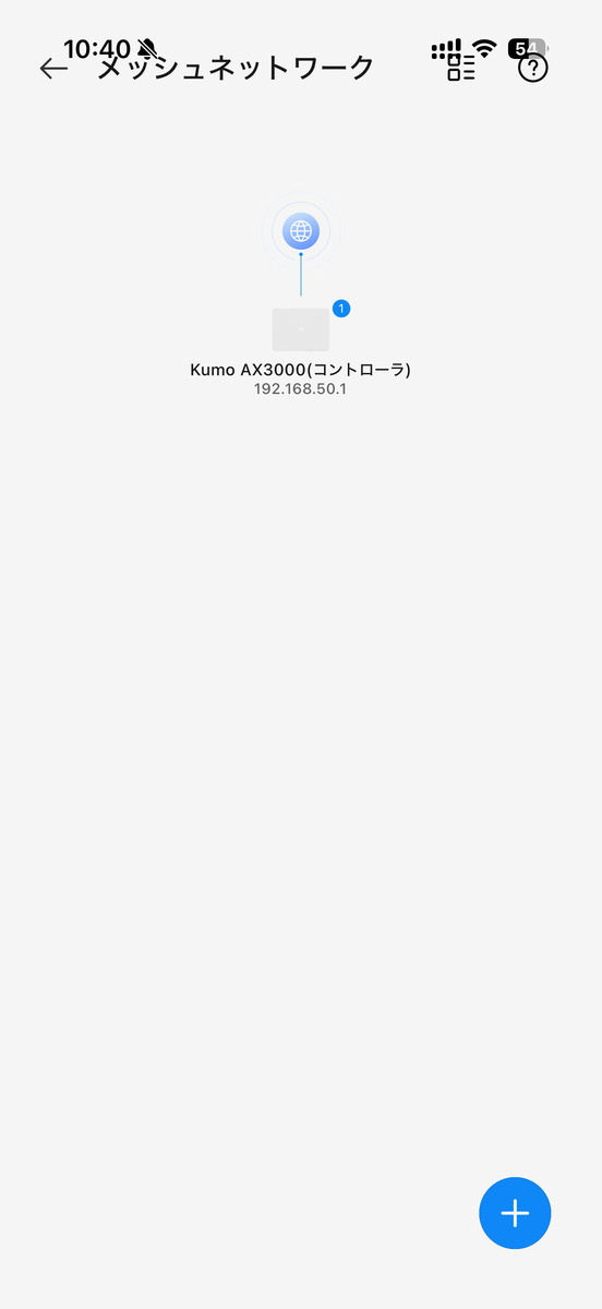 ZTE AX3000シリーズのアプリ画面