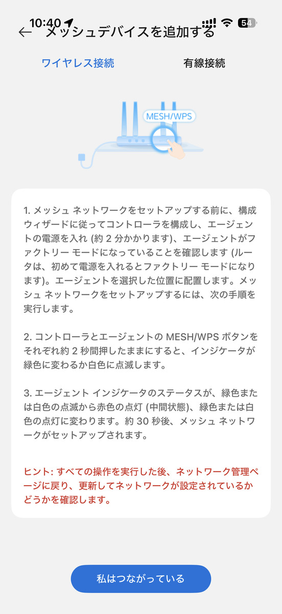 ZTE AX3000シリーズのアプリ画面