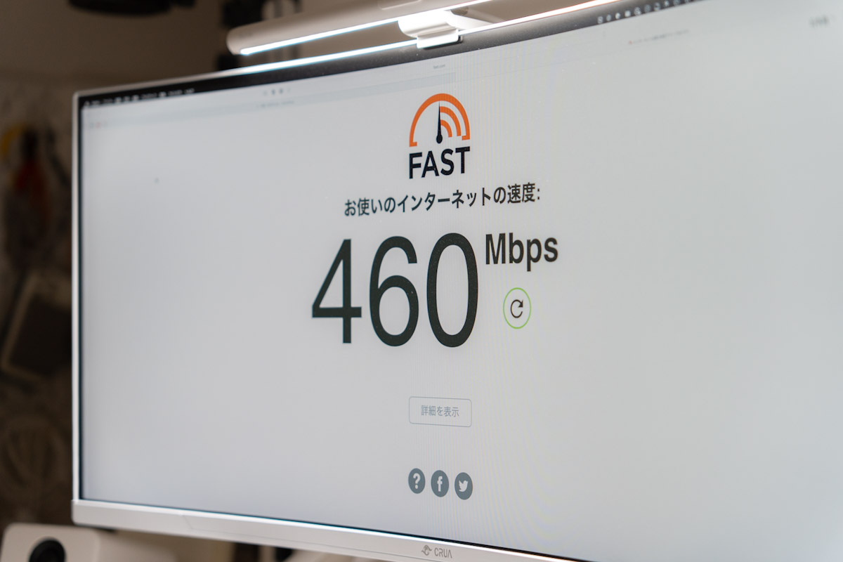 通信速度の測定