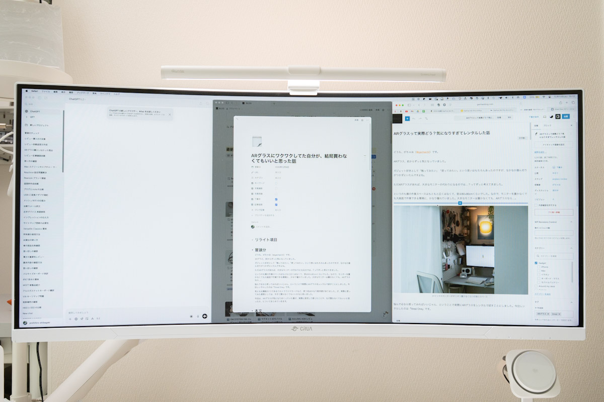 ウルトラワイドモニター
