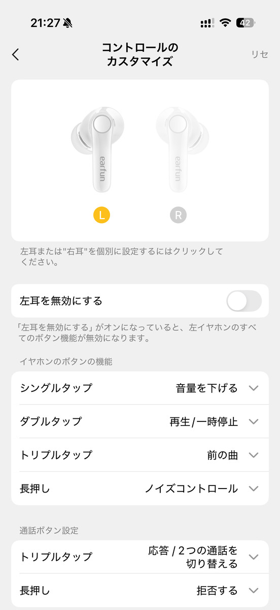 EarFun Air Pro 4+のアプリ画面