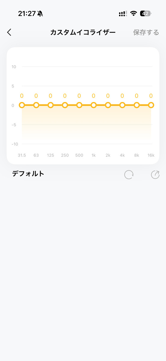 EarFun Air Pro 4+のアプリ画面