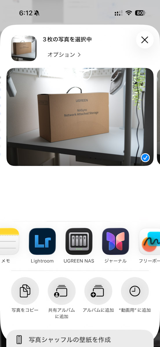 UGREEN NASync DXP2800へ写真のアップロード