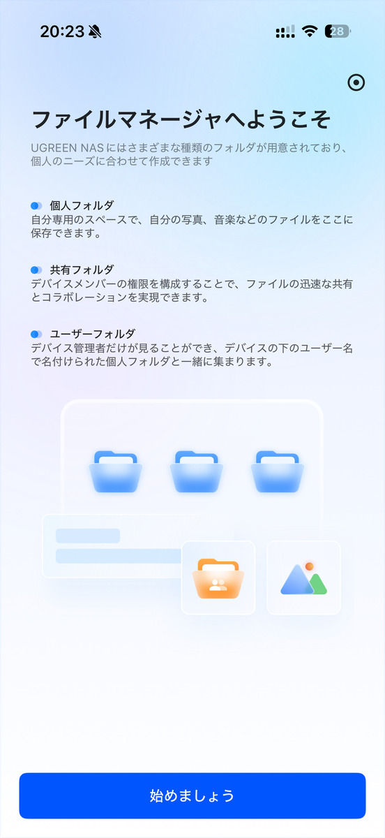 UGREEN NASync DXP2800のアプリ画面