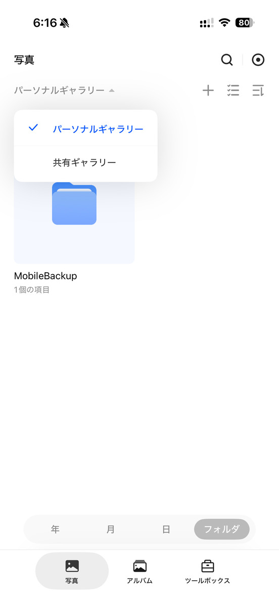 UGREEN NASync DXP2800のアプリ画面
